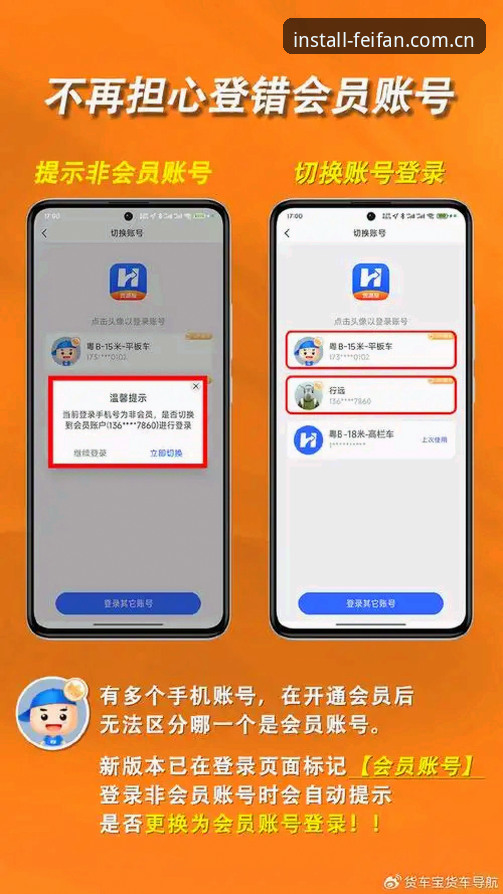 非凡体育官方导航主页安卓版登录vs网页版注册：哪种更适合新手入门？
