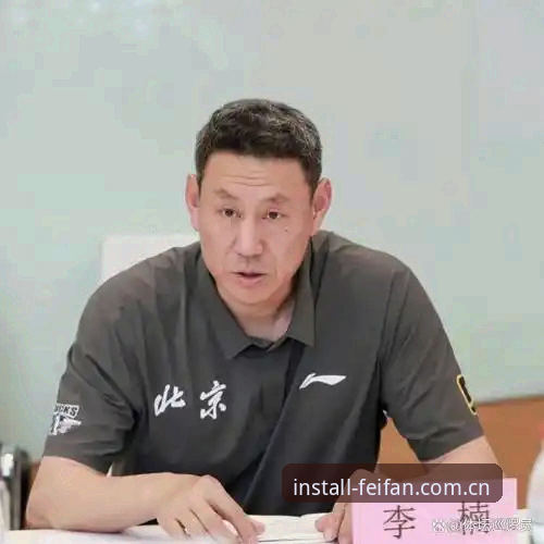 非凡体育中国官方导航主页APP下载 北京男篮换帅决策全解析——李楠接任的深层逻辑