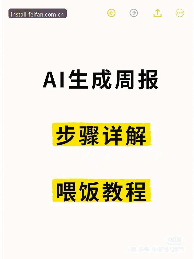 非凡体育官方导航主页网页版2025注册安装教程详解